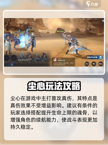 斗罗大陆逆转时空剑道尘心怎么玩介绍截图4