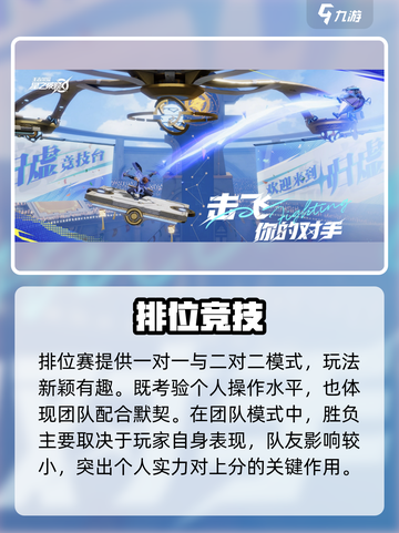 《星之破晓》正式服上线时间🔥截图4