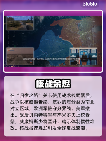 💥《断箭》单人结局曝光！万物终将逝去😱截图2