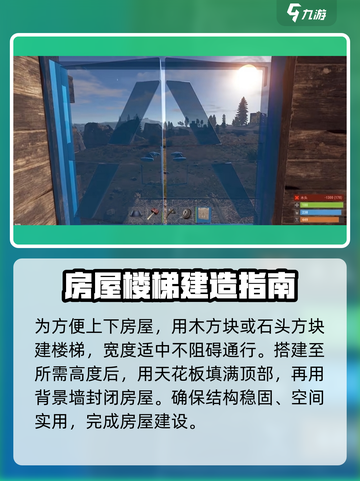 腐蚀手游版怎么建房子介绍截图4