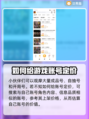 三国杀账号交易📖靠谱平台分享！🔥截图3