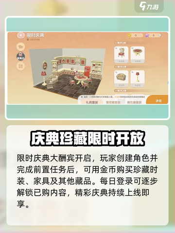 心动小镇开服狂欢！🎮限定活动全曝光💥截图4