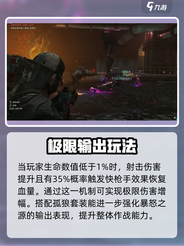 七日世界暴怒之源🔥强度分析，玩家必看！截图4