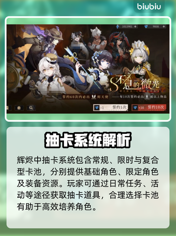 辉烬抽卡必看！保底玄学🔥截图2