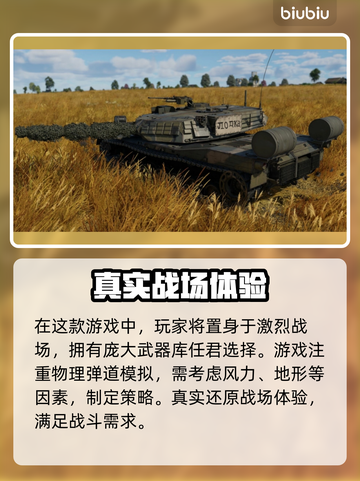 战争雷霆🔥加速器怎么选？下载链接分享🎉截图2
