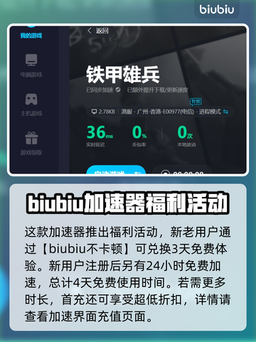 铁甲雄兵🔥闪退解决+加速器推荐🚀截图4