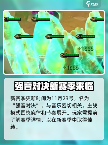 金铲铲之战s10什么时候更新介绍截图2