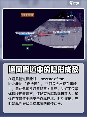 阿瑞斯病毒2🔥养老院任务完成秘籍💡截图3