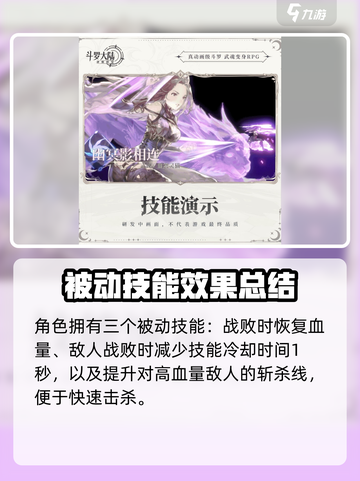 斗罗大陆朱竹清强度爆表🔥截图3