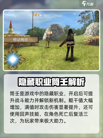 托拉姆物语隐藏职业大揭秘！🎮截图2