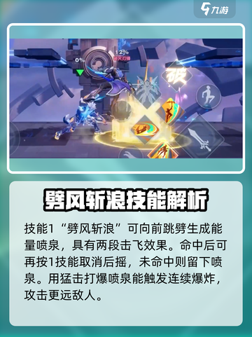 星之破晓🔥孙策技能连招超详细解析来啦！截图4