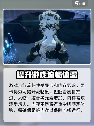 鸣潮配置要求一览介绍截图3