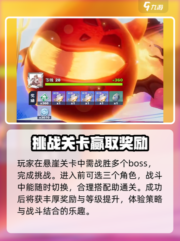 星之破晓3-3怎么玩介绍截图4