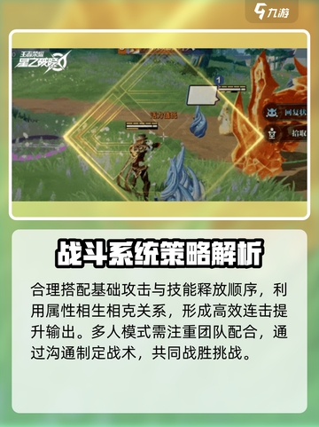 星之破晓🔥玩法全揭秘，轻松上手秘籍！截图4