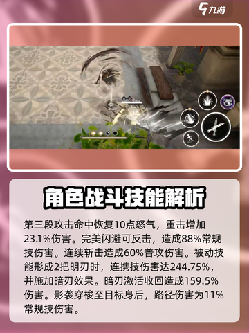 黑色信标无实技能怎么样介绍截图3