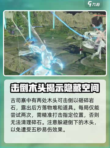 永劫无间手游龙隐洞天打法攻略介绍截图4