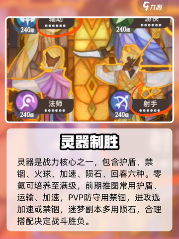 剑与远征2启程🔥战力飙升秘籍💥截图2