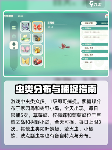 米姆米姆哈虫类有哪些介绍截图2