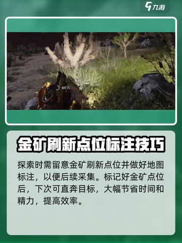 七日世界金矿怎么提炼出来的介绍截图3