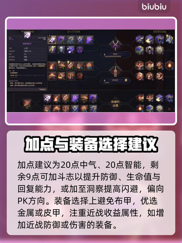王权与自由🔥剑匕BD流派打法攻略来啦！截图3