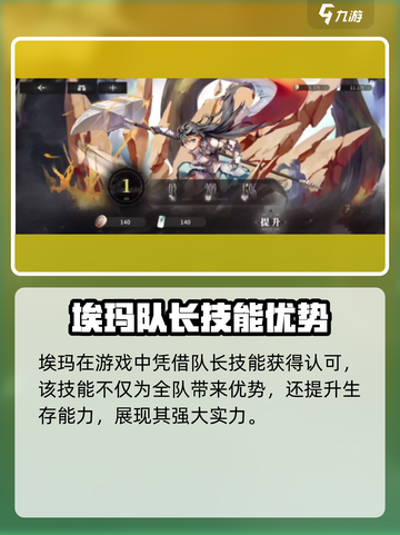 王者荣耀：星落埃玛🔥人物揭秘，带你飞⚡截图4