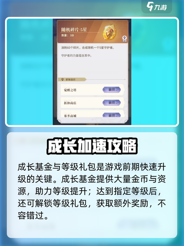 《永夜降临》氪金攻略🔥必选项目揭秘💎截图3