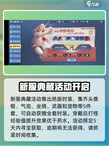 神谕幻想福利有哪些介绍截图4