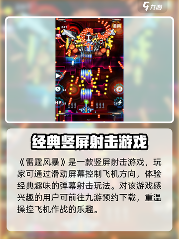雷霆风暴公测时间介绍截图2