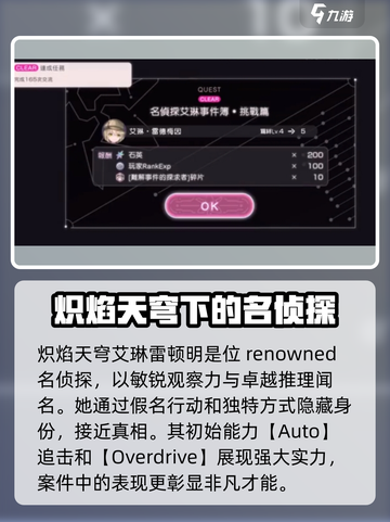 炽焰天穹艾琳雷顿明🔥超强攻略，助你战无不胜！截图4