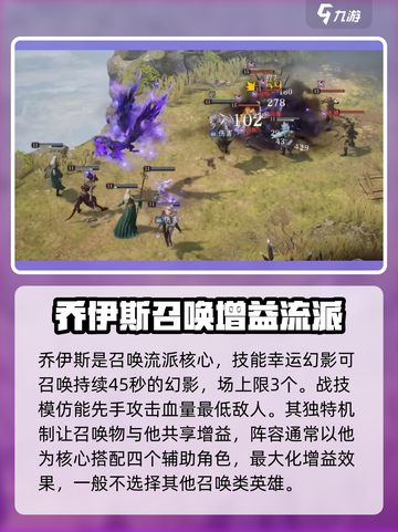 龙息神寂阵容召唤队怎么搭配介绍截图2