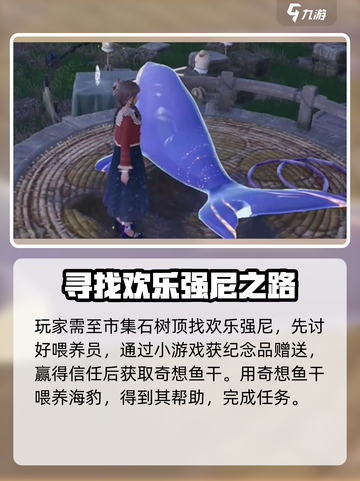无限暖暖来吧欢乐市集攻略介绍截图3