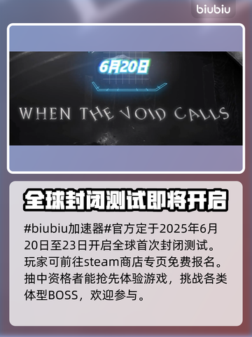 时空奥德赛全球封闭测试时间🔥抢先看！🚀截图2