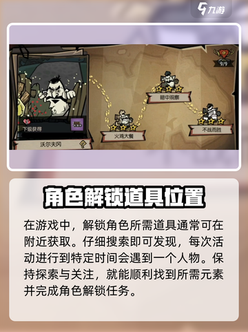 饥荒新家园：幸存者驿站任务大揭秘🔥截图4