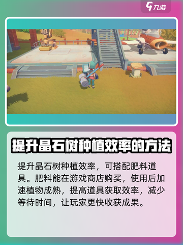 波西亚时光水晶哪里多介绍截图4