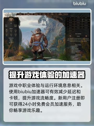 博德之门3野蛮人玩法🔥超详细图文攻略✨截图4