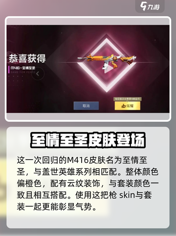 和平精英3月份返场S1介绍介绍截图4
