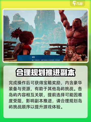 🔥卡库远古封印必去岛屿玩法路线全揭秘！🎮截图4
