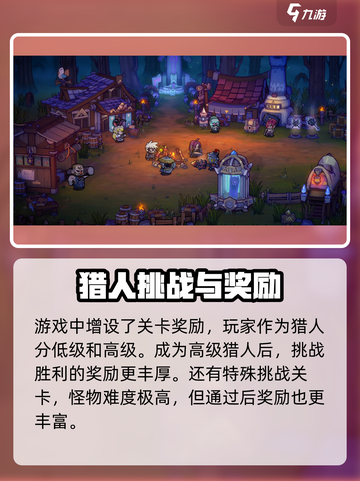 失落城堡2手游什么时候上线介绍截图4