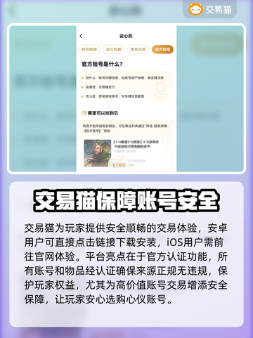 王者账号交易平台推荐，快速上分不是梦！🔥🎮截图2