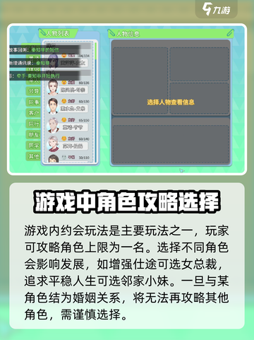 职场浮生记攻略介绍介绍截图4