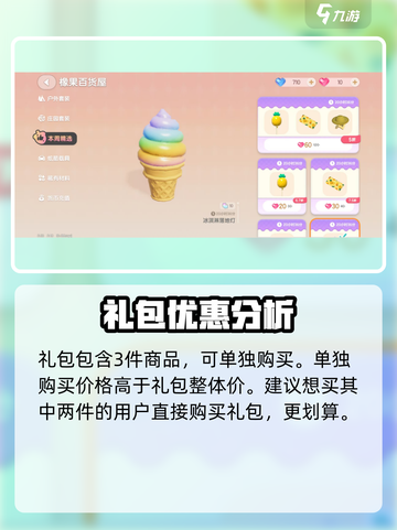 心动小镇🔥本周精选内容大曝光！不容错过的游戏🎉截图4