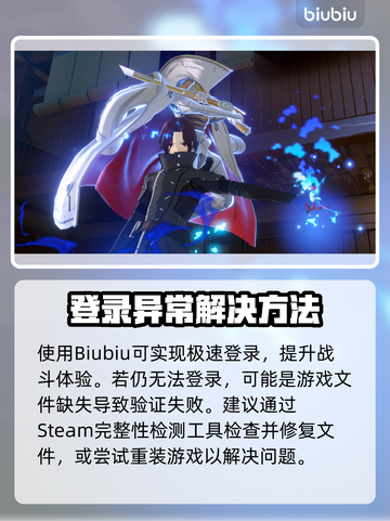 🎮《女神异闻录夜幕魅影》PC版登录大崩溃？紧急修复攻略来了！💥截图5