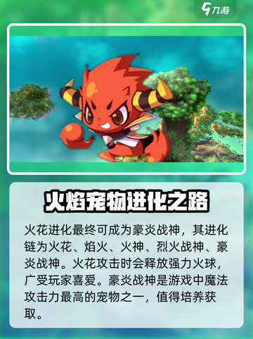 洛克王国🔥手游火花三阶段全解析！⚡必看攻略截图2