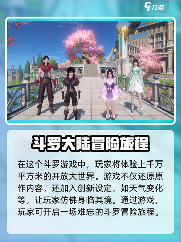 斗罗大陆诛邪传说什么时候公测介绍截图3