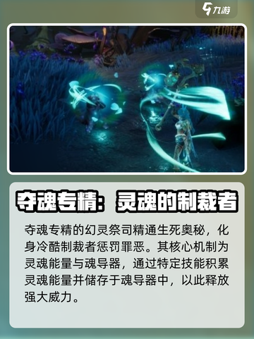 塔瑞斯世界祭司流派有哪些介绍截图3
