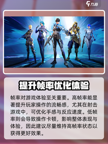 天启行动💡射击精准调整方法，瞬间提升命中率！截图3