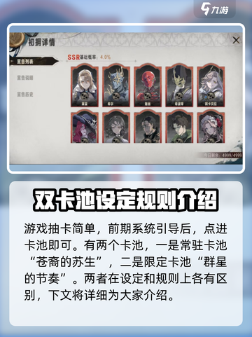 银与绯⚡抽卡机制大揭秘！必看卡池介绍🔥截图2