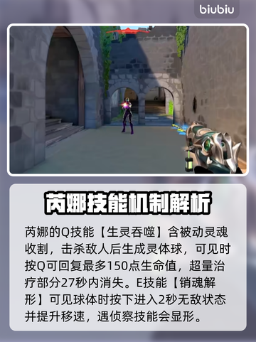无畏契约芮娜🔥技能超详细解析来了！📌截图4
