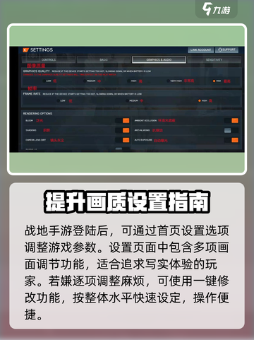 战地手游画质怎么设置介绍截图2