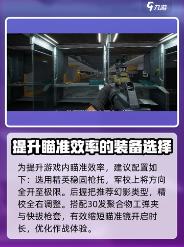 三角洲行动🔥CAR15最强改装攻略💥截图4